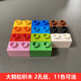 配件儿童益智玩具大颗粒 2厚砖块2孔高阶兼容通用积木零件散装