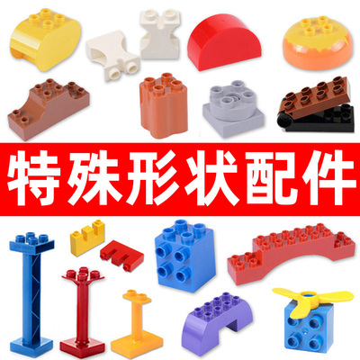 特殊异形大颗粒积木散件兼容通用