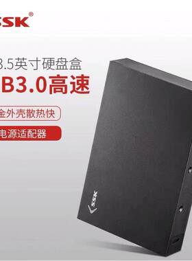 飚王usb3.0移动硬盘sata台式机