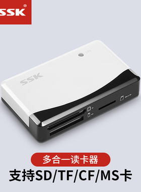 SSK飚王 SCRM057 奔腾II USB2.0多合一读卡器  小巧 方便携带支持SD/TF/CF/MS卡的读写