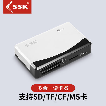 SSK飚王 SCRM057 奔腾II USB2.0多合一读卡器  小巧 方便携带支持SD/TF/CF/MS卡的读写