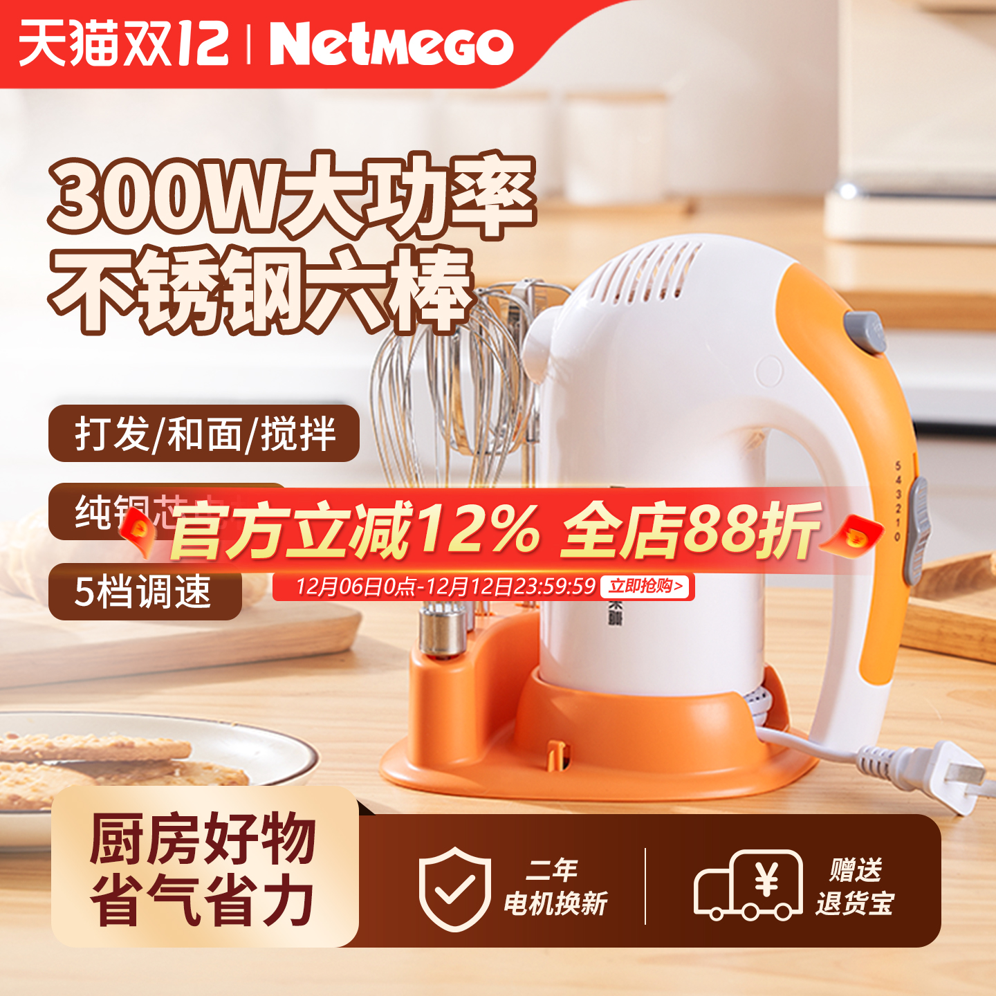 乐米高电动打蛋器300W不锈钢大功率家用手持搅拌机烘焙打发蛋奶油