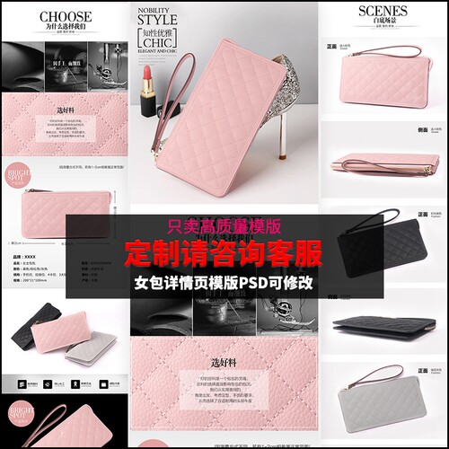 1688阿里巴巴首页装修 详情页产品描述页模板psd分层设计素材49