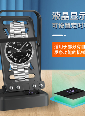 摇表器机械手表自动上发条上链上弦家用摇步静音定时晃表器摇摆器