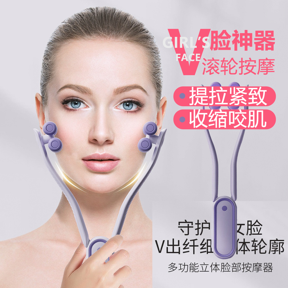 手动滚轮脸部按摩器V脸双下巴提拉神器美容紧致咬肌面部按摩仪