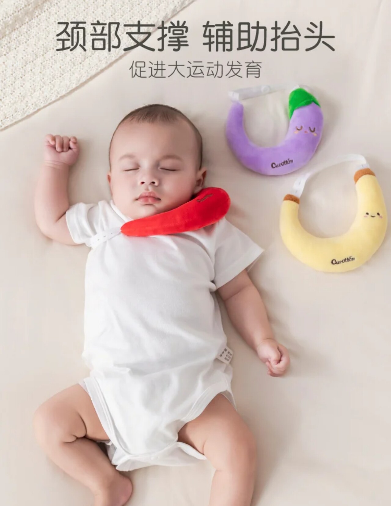 可爱棉婴儿斜颈矫正月牙枕宝宝定型枕头儿童纠正歪脖新生偏头颈托