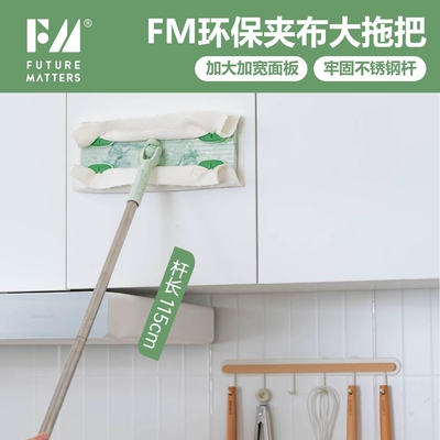 Futurematters夹布拖把洗脸巾旋转拖把家用除尘干湿两用拖地长柄