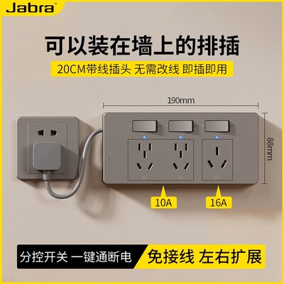 86型多功能扩展插座带电源线插座