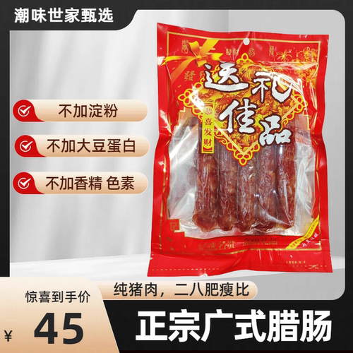 纯猪肉制作不加淀粉不加大豆蛋白
