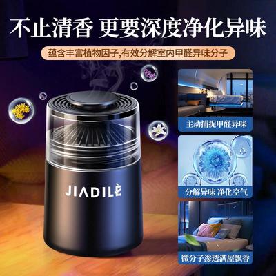 2025希尔顿酒店香薰室内持久家用高级空气清新剂卧室男生房间持久