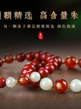 2025朱砂手串女本命年生肖转运珠手链女款紫金砂天然和田玉男饰品