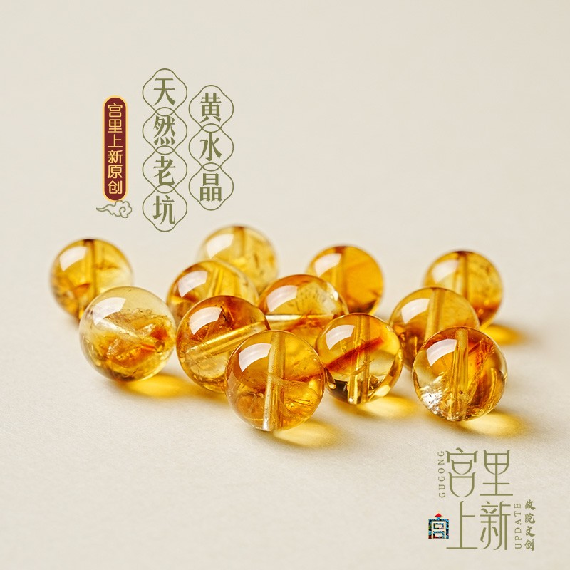 2025宫里上新天然黄水晶散珠珠子手工diy材料配饰手串串珠配件配