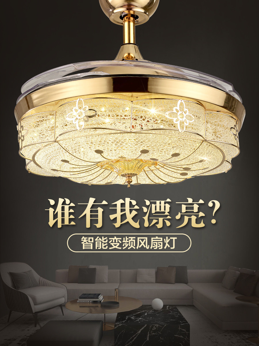 Aohong variable frequency fan light European style light luxury restaurant fan light household full spectrum eye protection living room invisible ceiling fan light