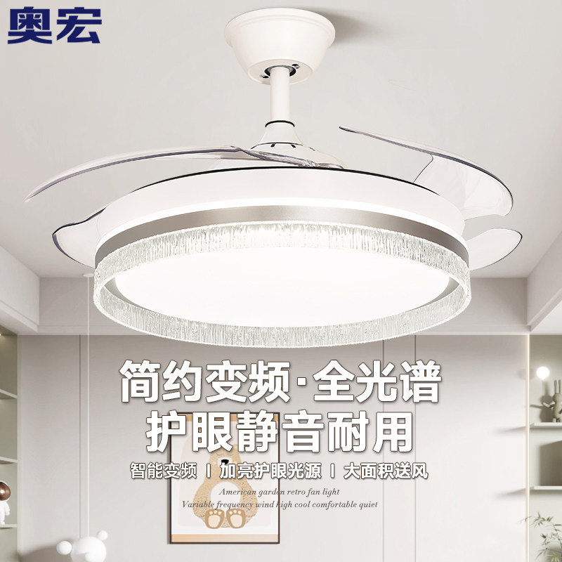 奥宏52寸客厅风扇灯家用现代轻奢吊扇灯卧室新款隐形扇餐厅电扇灯,生活电器,吊扇/隐形吊扇/装饰吊扇,淘宝优惠券,粉丝福利购,淘宝优惠卷