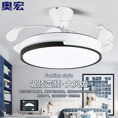 奥宏变频吸顶吊扇灯电扇客厅