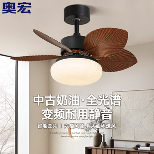 奥宏中古奶油吊扇灯咖啡厅迷你小风扇26寸变频餐厅卧室复古电扇灯