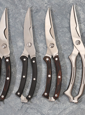 特价彩木柄不锈钢剪刀鸡骨食物剪 多功能厨房大剪刀 加厚剪子肉剪