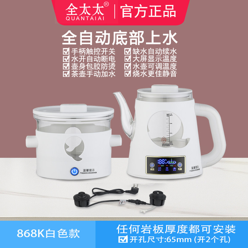 全太太自动上水1L岩板,茶几
