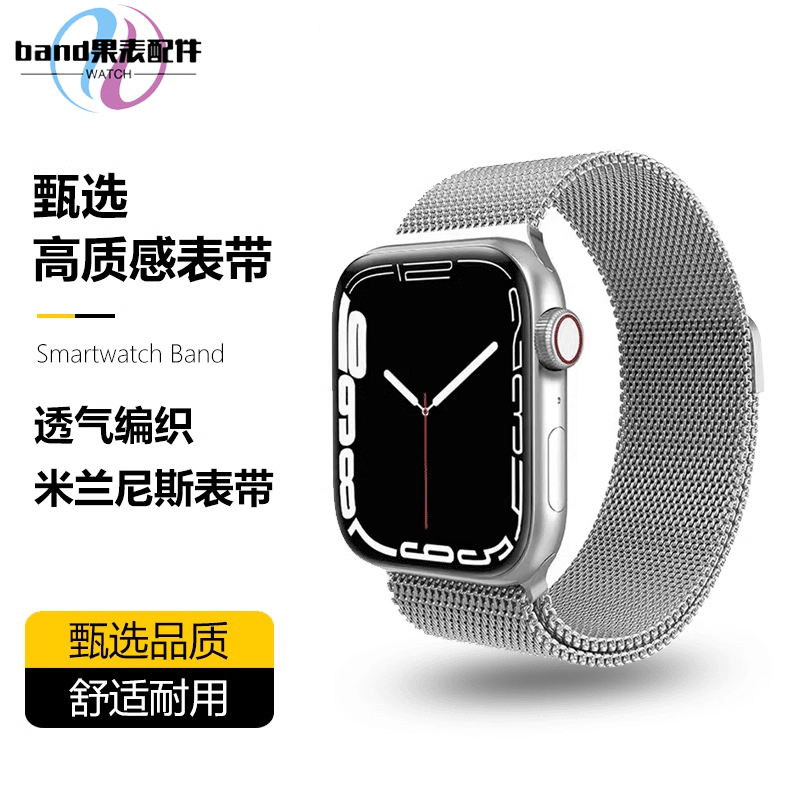适用苹果iwatch ultra/2米兰尼斯钢带透气表带s9/8/7/6/5/4手表带