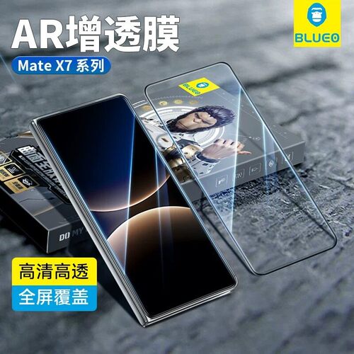 BLUEO蓝猩适用华为matex7钢化膜ar增透x6手机膜x5典藏版折叠外屏mate全屏覆盖x7 高清x6全胶X7抗指纹保护贴膜
