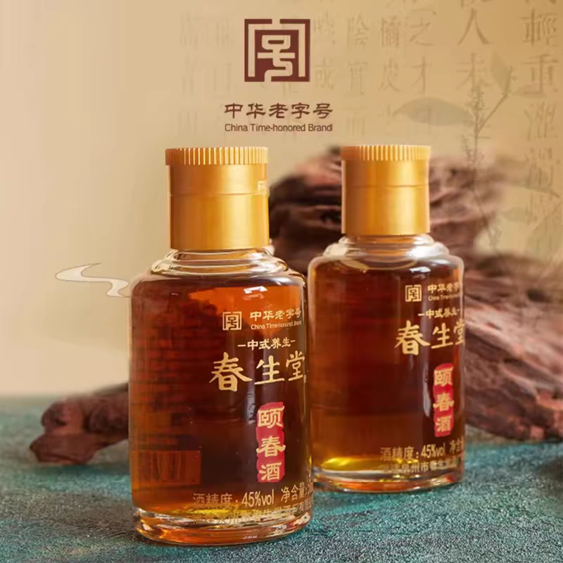 春生堂颐春酒人参枸杞露酒45度中老年中式传统养生50ml*12秘制酒