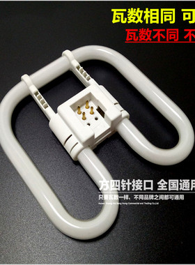 蝴蝶形灯管2D三基色21W38W方形吸顶厨房卫生间28W55W改造荧光灯管