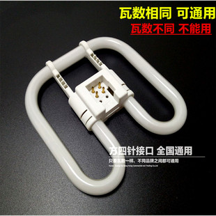 蝴蝶形灯管2D三基色21W38W方形吸顶厨房卫生间28W55W改造荧光灯管