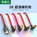 HDMI2.1弯头直角高清单反连监视器便携屏电视电脑显示器投影仪8K