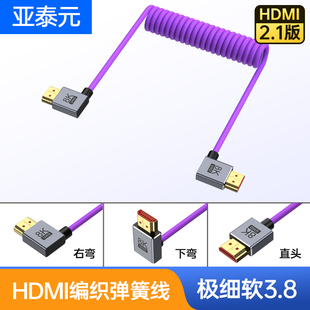 HDMI弯头弹簧线8K极细软摄影微单反相机稳定器阿童木图传监视器4K