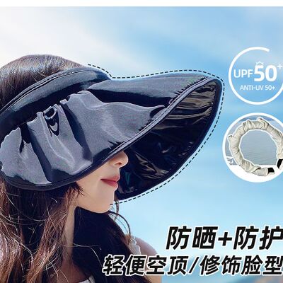 黑胶防晒帽夏天防晒帽遮脸空顶贝壳女帽子骑车大檐黑胶