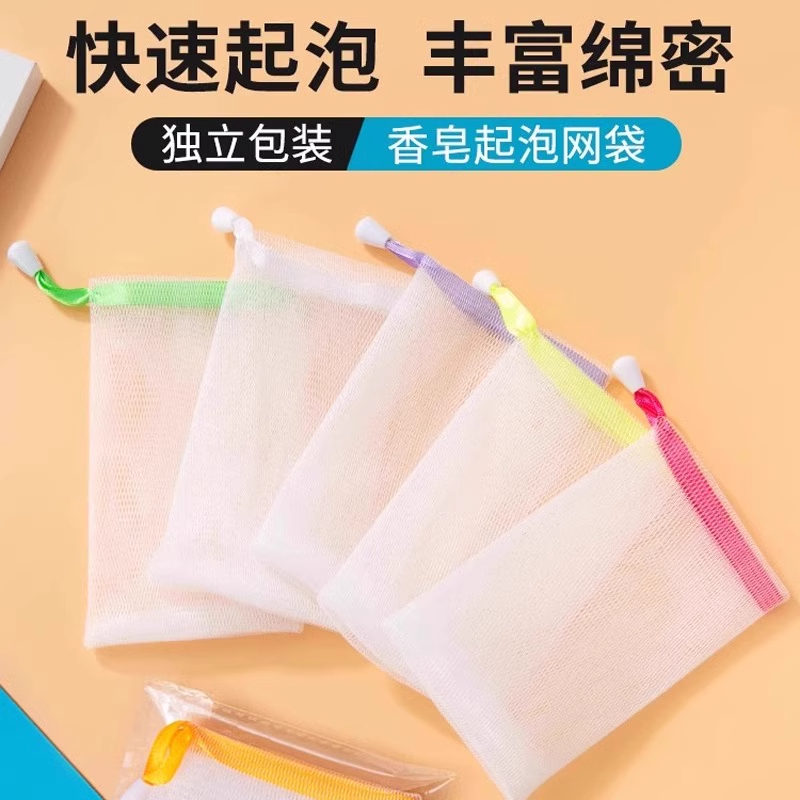 【特惠装】起泡网脸部专用洗面奶香皂袋洁面泡沫网装肥皂洗脸手工