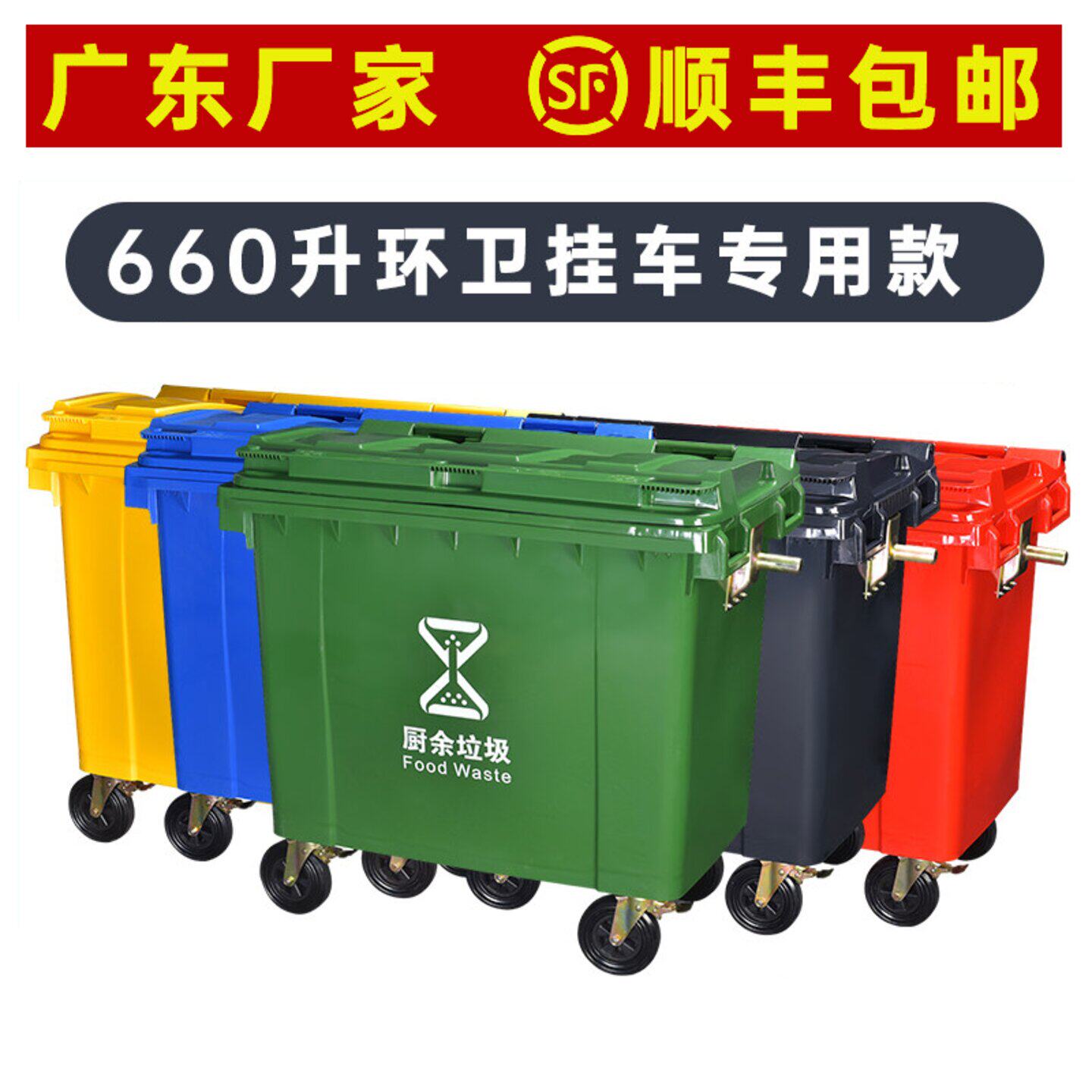 660l升大号垃圾桶环卫户外大型容量超大箱物业小区工厂商用