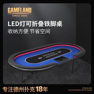 德州扑克牌桌带LED灯结实方管折叠桌脚 定制定做德扑桌子