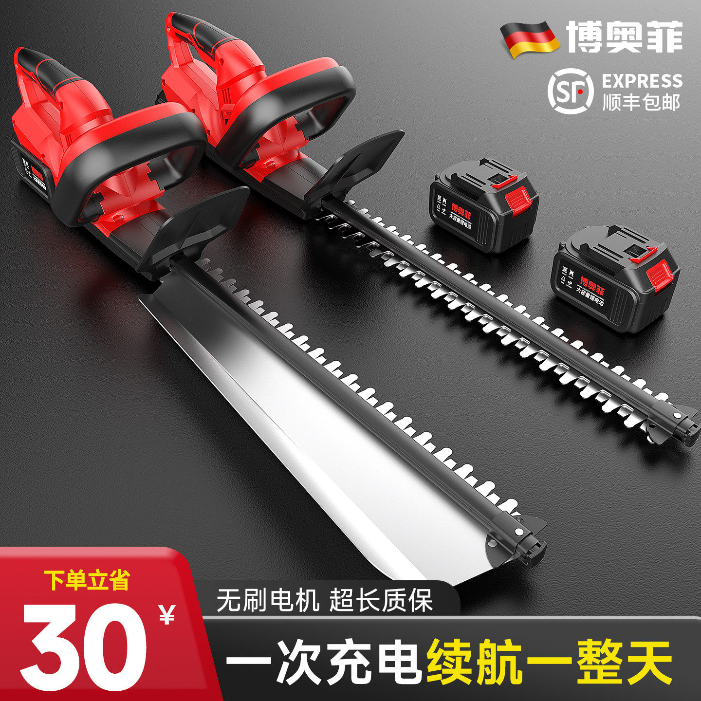电动绿篱修剪机充电式修