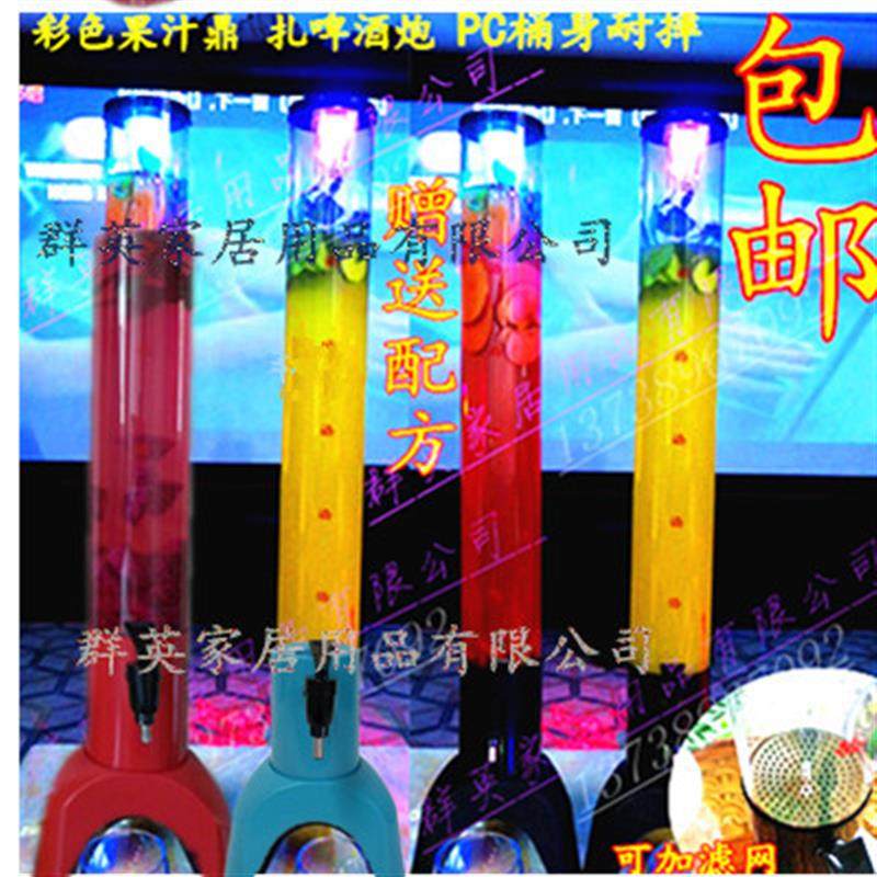 酒炮商用3L扎啤酒炮网红果汁鼎桶创意酒桶酒塔耐摔酒架三角饮料桶