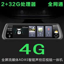4g全屏10寸专车 adas流媒体云导航1