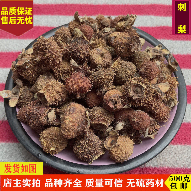 中药材 刺梨 精选 野生刺梨干 刺梨果 新鲜干果泡茶泡酒500g包邮