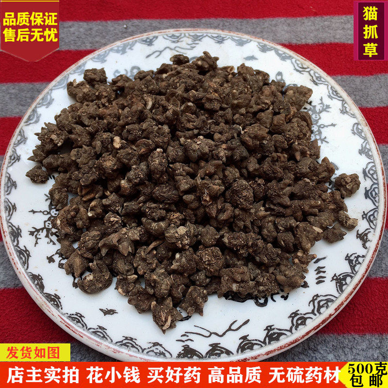 猫爪草中药材 野生无硫猫爪草 小毛茛 精选水洗 猫抓草500克包邮