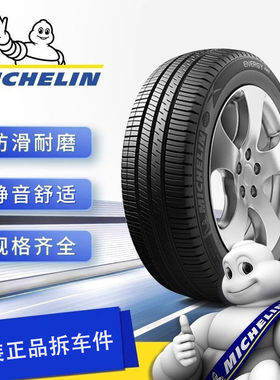 米其林汽车轮胎215 225 235 245 255/45 50 55 60R17 R18 R19 R21