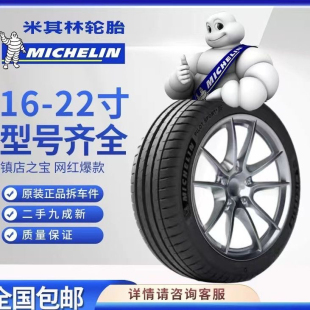 R18 R21 245 235 255 R19 米其林汽车轮胎215 60R17 225