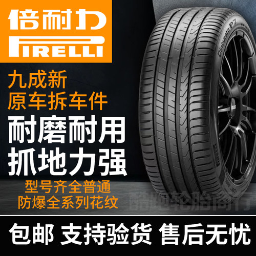 倍耐力防爆轮胎225 235 245 255 265/35 40 45 50 55R17 18 19 20