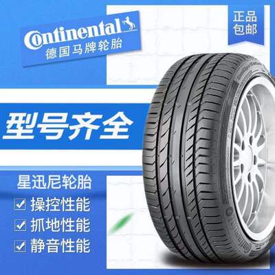 马牌防爆轮胎403035R181920