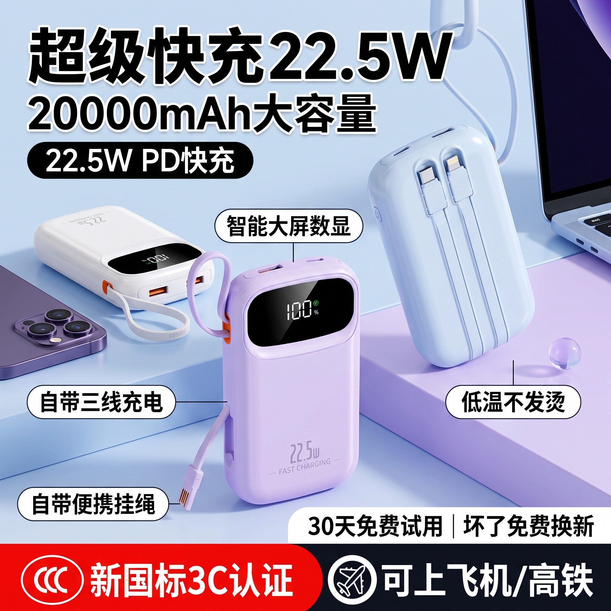 国家3C认证超级快充充电宝20000毫安大容量自带线便携可上飞机