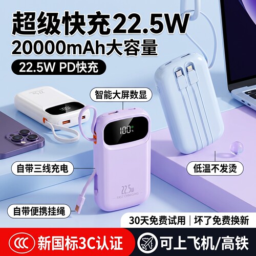 3C认证充电宝20000毫安可上飞机