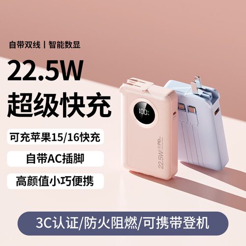 3C认证带AC插头20000毫安充电宝