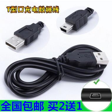 适用V3口MP3MP4MP5专用T型接口加长版数据线3米miniUSB5P拼充电线