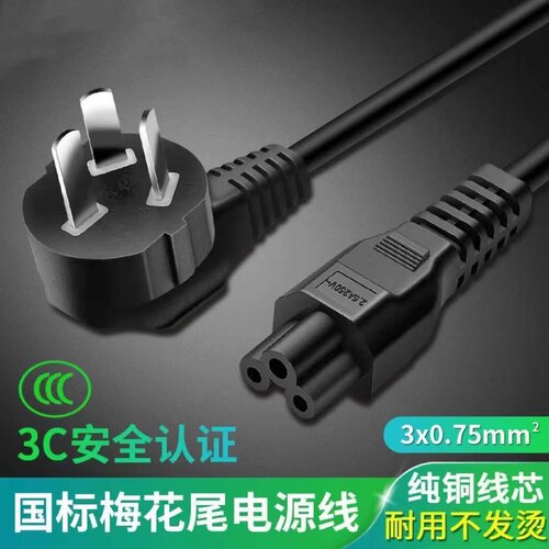适用飞利浦液晶彩色显示器屏241V8 271V8 190V4梅花3孔电源线插头