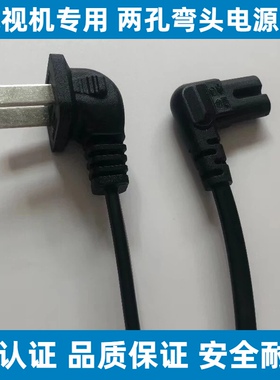 适用于42寸飞利浦42PFL1300/T3液晶电视机电源线插头2孔八字1.5米