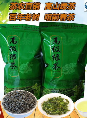 绿茶2026新茶广东梅州兴宁客家特级高山细叶明前茶浓香型炒青茶叶