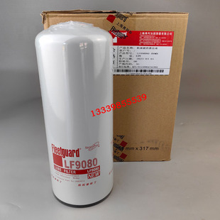 LF9080适用上海弗列加2882674东风天龙旗舰KX LF9001机油滤芯原厂